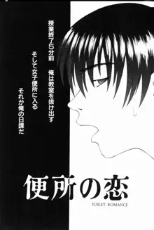 整列！！ひよこリーダー, 日本語