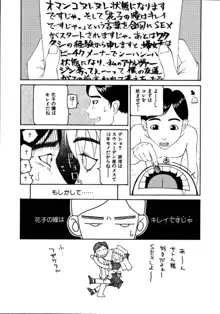 整列！！ひよこリーダー, 日本語