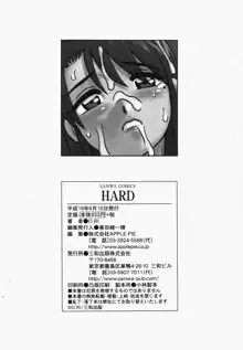 HARD, 日本語