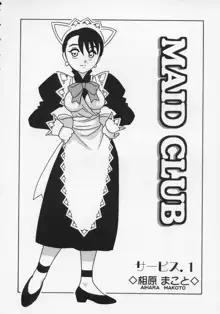 MAID CLUB, 日本語