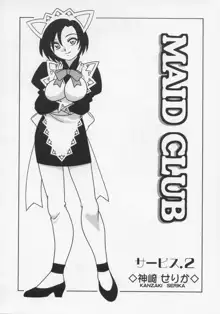 MAID CLUB, 日本語