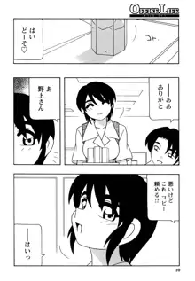 OFFICE LIFE, 日本語