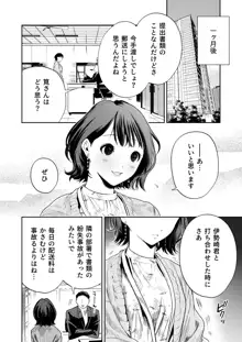 はるか, 日本語