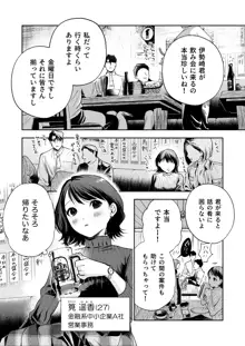 はるか, 日本語