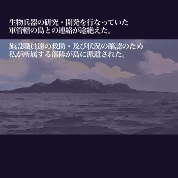 私は蟲のメスになり、蟲の母になった。, 日本語