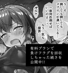 負けフラグを積み上げる褐色メスガキくノ一ちゃん, 日本語