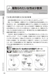 図説NTRマニュアル, 日本語