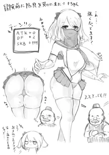 異世界の堕とし穴~爆乳JKの異世界ライフ~, 日本語