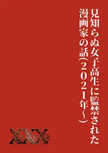 XXX ~きただりょうま10th Works~, 日本語