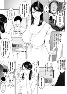 近所の人妻さん「瞳さん」, 日本語