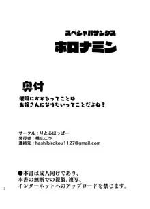 催眠にかかるってことはお嫁さんになりたいってことだよね?, 日本語