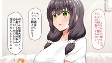 好きになったあの子は負けヒロイン, 日本語