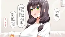 好きになったあの子は負けヒロイン, 日本語