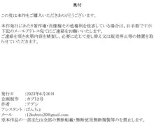 俺の家でクラスのヤリマンギャルビッチ達とパコることになった!?, 日本語