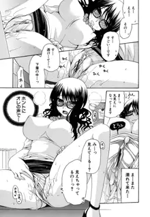 彼女の乳は僕の物, 日本語