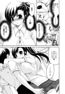 彼女の乳は僕の物, 日本語