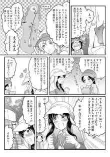 ふたなりお姉ちゃんはぼくらのオモチャ, 日本語