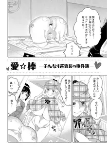 ふたなりお姉ちゃんはぼくらのオモチャ, 日本語