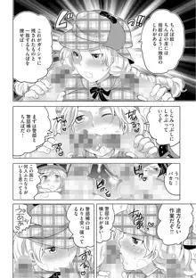 ふたなりお姉ちゃんはぼくらのオモチャ, 日本語