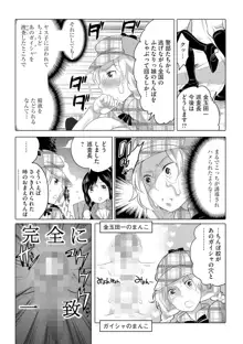 ふたなりお姉ちゃんはぼくらのオモチャ, 日本語