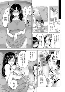 ふたなりお姉ちゃんはぼくらのオモチャ, 日本語