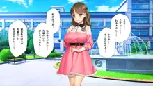 かわいい後輩がセフレになってあげますね♥, 日本語