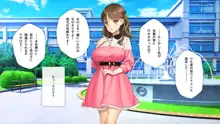 かわいい後輩がセフレになってあげますね♥, 日本語