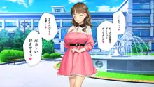 かわいい後輩がセフレになってあげますね♥, 日本語