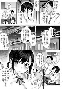 花は匂えど…, 日本語