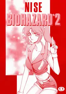 ニセ BIOHAZARD 2, 日本語