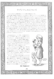 倒錯童話集1 白雪姫, 日本語