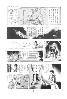 倒錯童話集1 白雪姫, 日本語