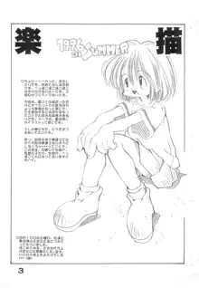 RR-KGK VOL.01, 日本語