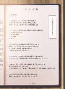 女学校で男ひとりなので校則で性欲のはけ口にされる日常 2時限目, 日本語