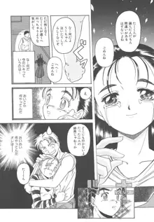 魔法王女, 日本語