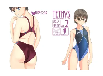 TETHYS Vol. 2, 日本語