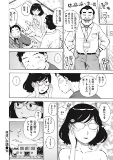 菜穂ちゃんはオナホ屋さん, 日本語