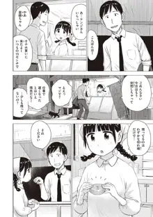 菜穂ちゃんはオナホ屋さん, 日本語