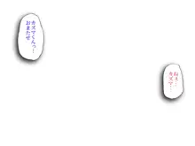 孕ませ課外活動 -生意気娘と欲求不満母-, 日本語