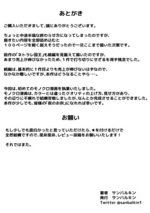 義妹が睡眠薬飲ませようとしてくるんですけど..., 日本語