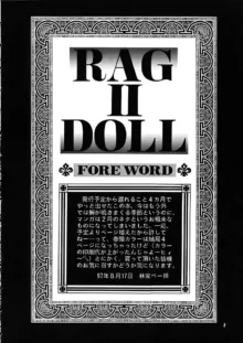 Ragdoll 2, 日本語