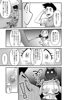 ササグリさん家のワレメちゃん, 日本語