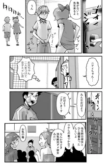 ササグリさん家のワレメちゃん, 日本語