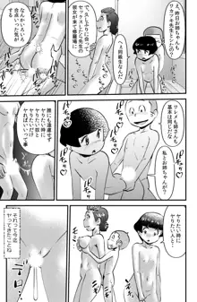 ササグリさん家のワレメちゃん, 日本語