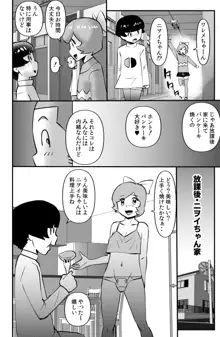 ササグリさん家のワレメちゃん, 日本語