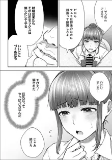 寝取り旅館 ～ドクズおじさんのネトネトしつこい美少女凌辱～ 1-6, 日本語