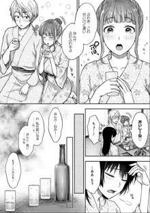 寝取り旅館 ～ドクズおじさんのネトネトしつこい美少女凌辱～ 1-6, 日本語