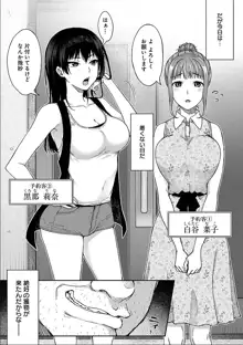 寝取り旅館 ～ドクズおじさんのネトネトしつこい美少女凌辱～ 1-6, 日本語