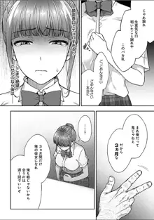 寝取り旅館 ～ドクズおじさんのネトネトしつこい美少女凌辱～ 1-6, 日本語