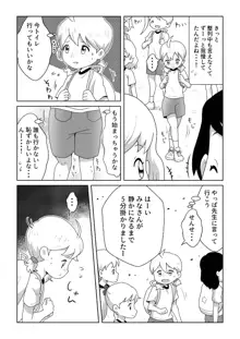 おトイレ我慢出来なくて泣いてるあおちゃんも可愛いよ!!, 日本語